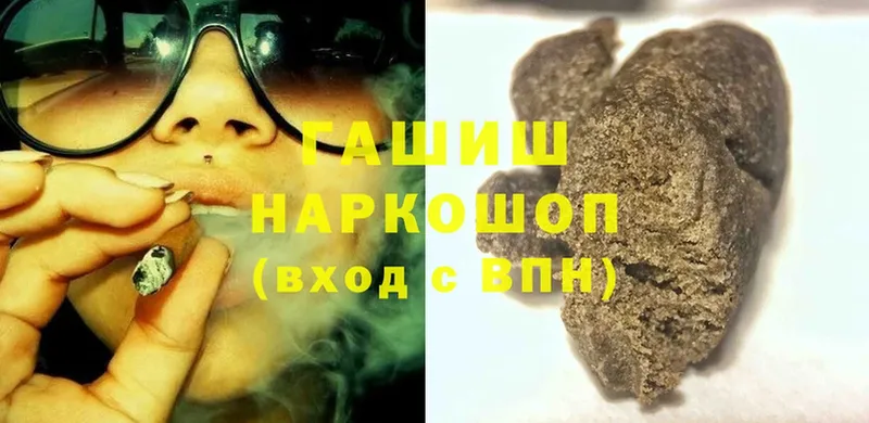 Гашиш hashish  Тырныауз 